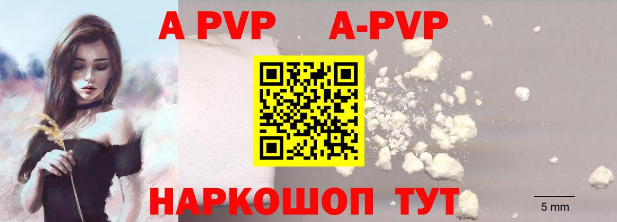 Alfa_PVP кристаллы Кызыл