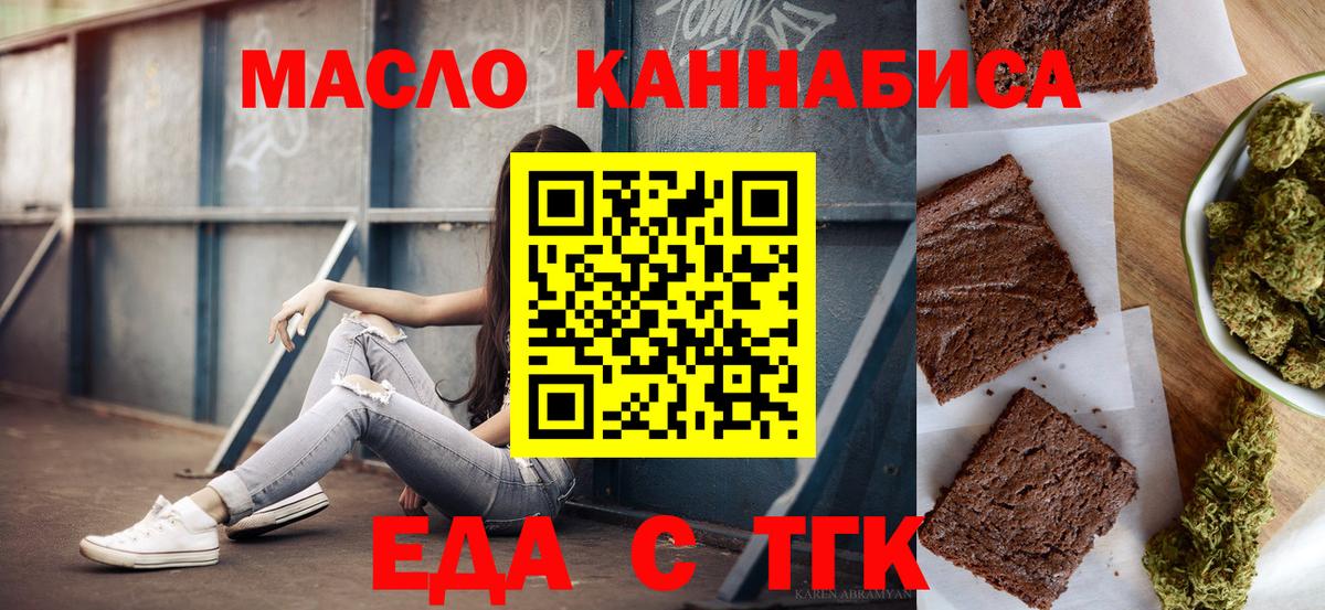 Cannafood конопля  Вход с VPN  Кызыл 