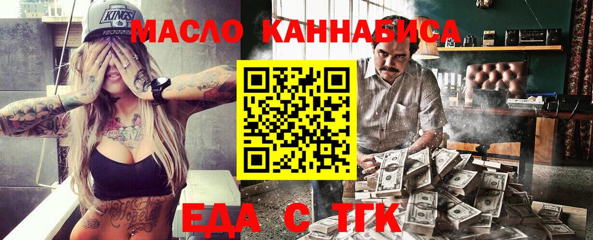Cannafood марихуана Кызыл