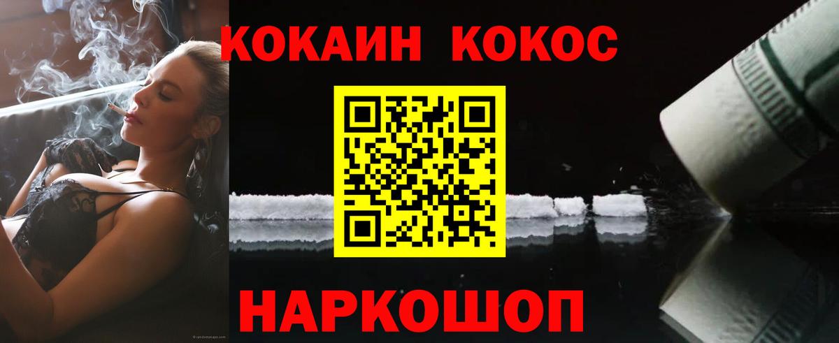 COCAIN 97% Кызыл