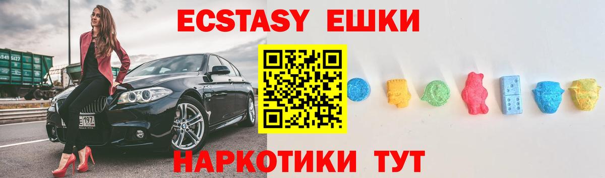 ЭКСТАЗИ  Экстази TESLA  нарко площадка официальный сайт  Вход с VPN  Кызыл  ЭКСТАЗИ 280мг  купить  цена 