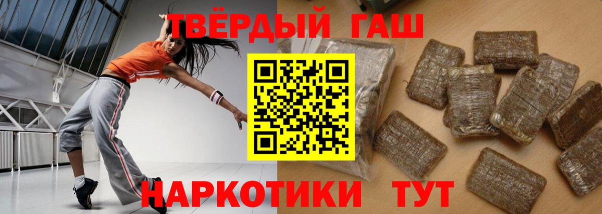 ГАШИШ hashish  Вход с VPN  Кызыл  Гашиш hashish 