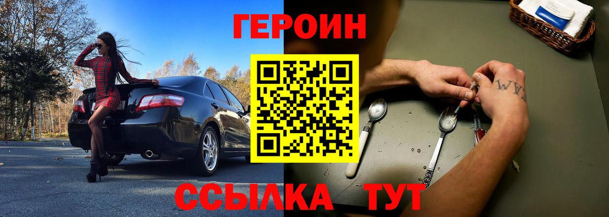 Героин гречка  Героин  Кызыл  Вход с VPN 