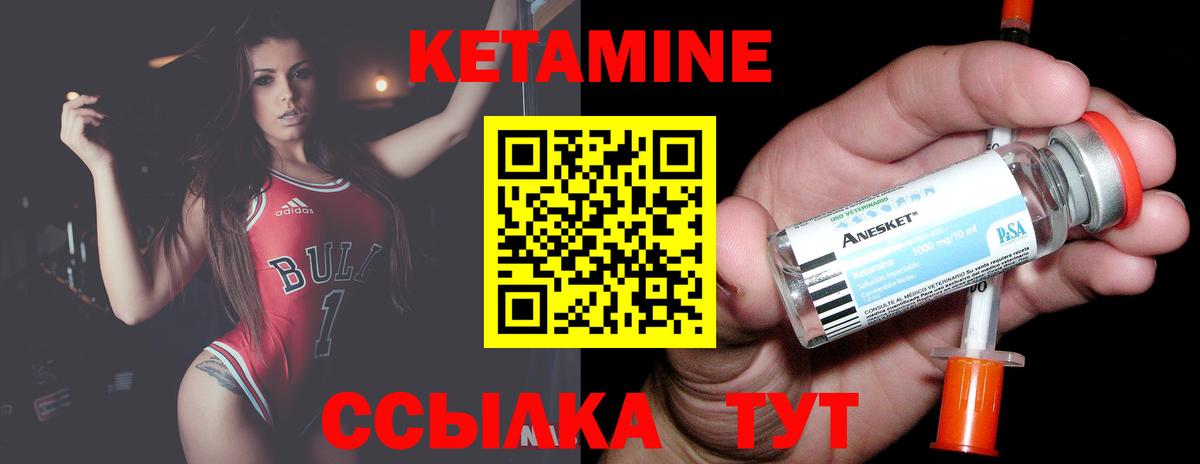 hydra зеркало  Кетамин ketamine  Вход с VPN  Кетамин VHQ  Кызыл 