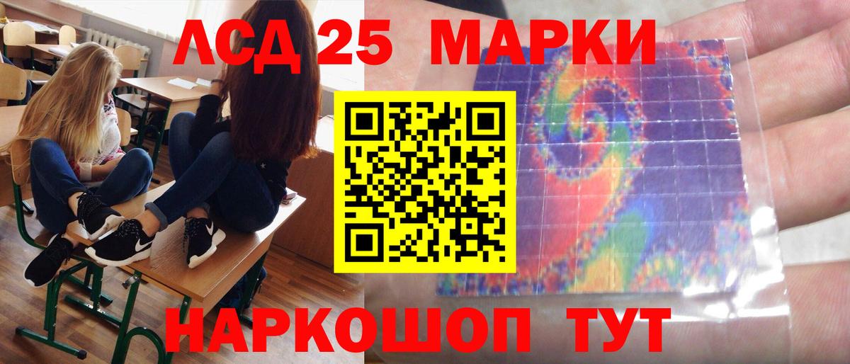 ЛСД экстази кислота  LSD-25 экстази ecstasy  Кызыл  Вход с VPN 