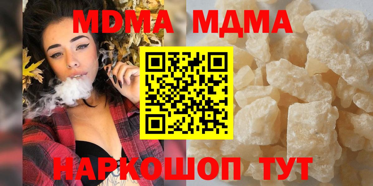 Кызыл  MDMA кристаллы  Вход с VPN 