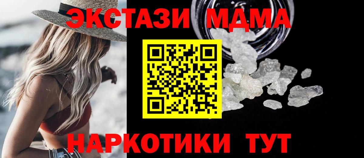 MDMA кристаллы Кызыл