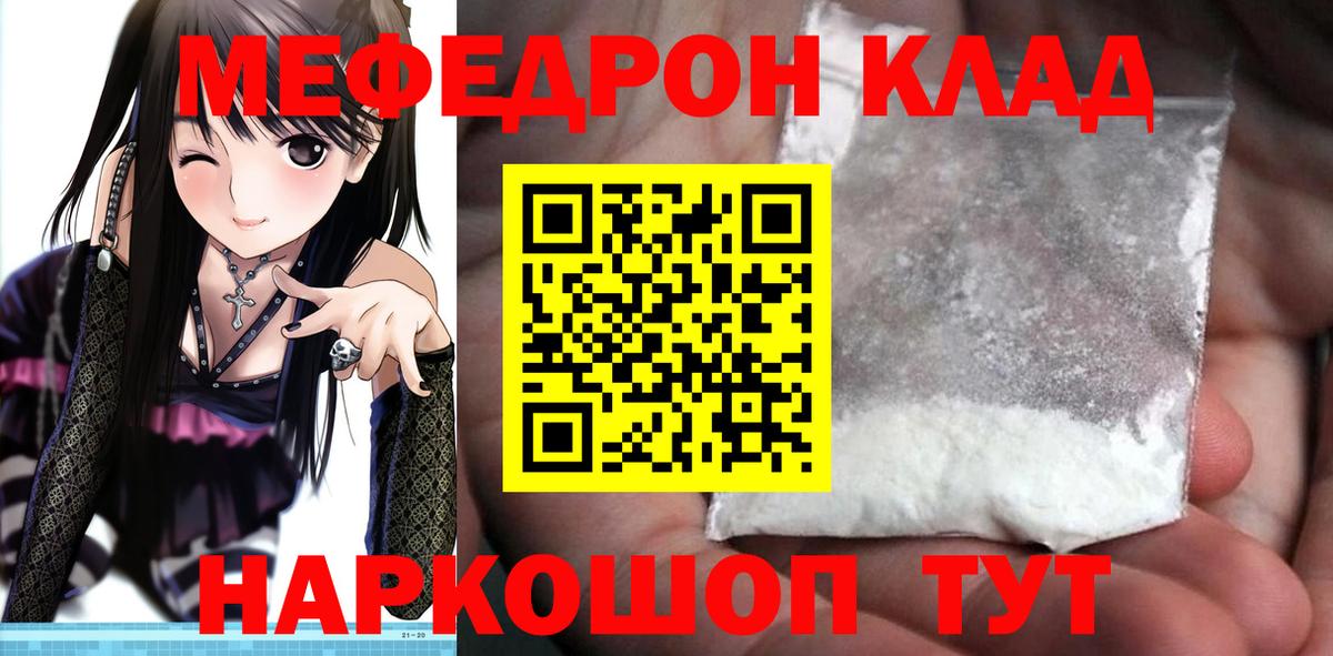 Мефедрон  Вход с VPN  Кызыл  МЕФ  МЕФ мука 
