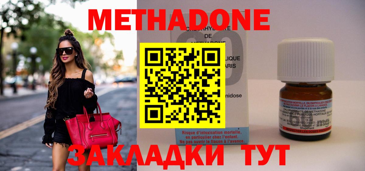 МЕТАДОН мёд Кызыл