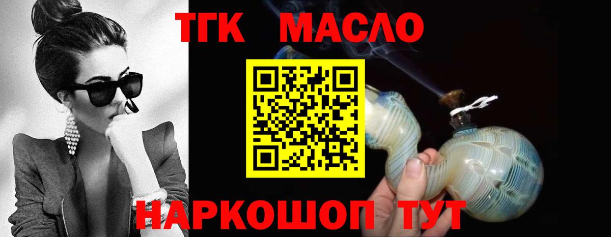 ТГК вейп Кызыл