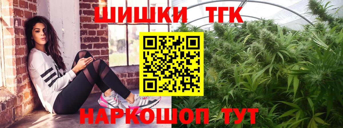 Бошки марихуана THC 21% Кызыл